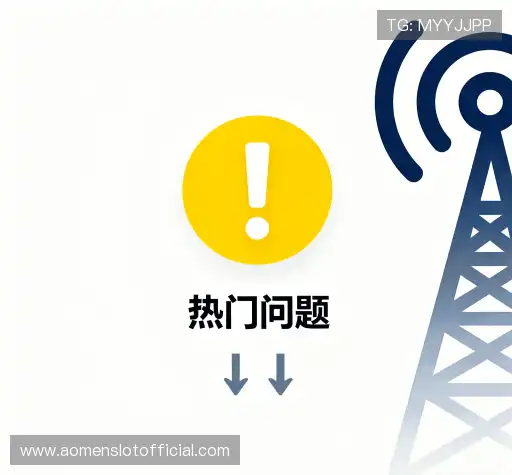 用户FAQ